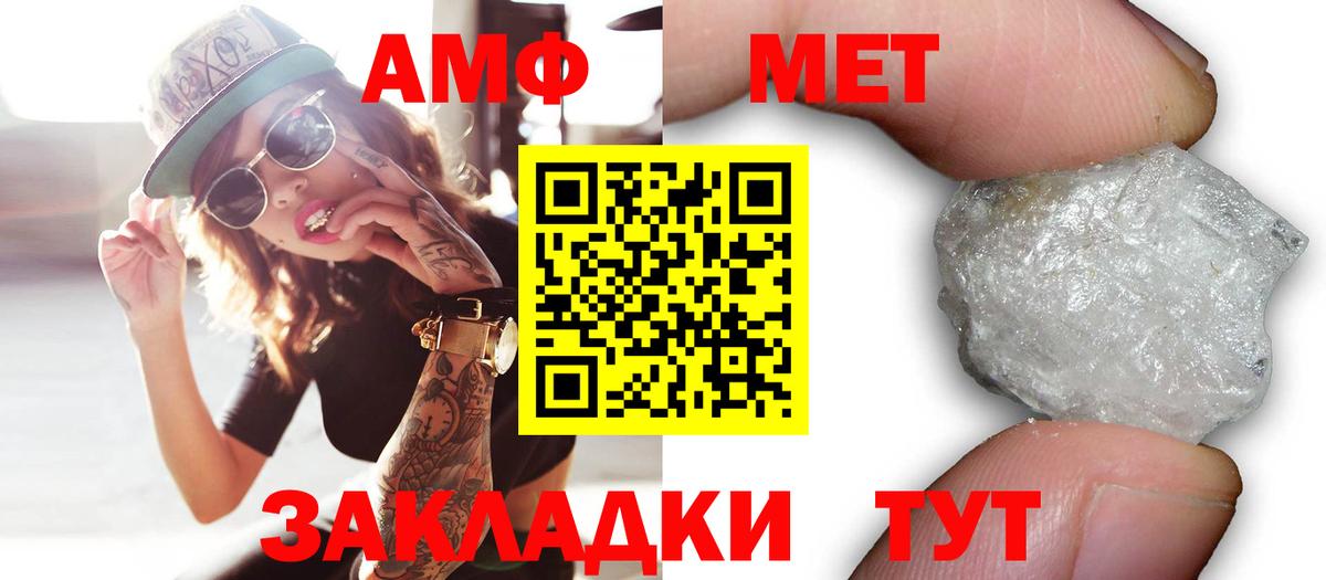 Амфетамин  Вход с VPN  это Telegram  Amphetamine VHQ  Кимовск  АМФ 