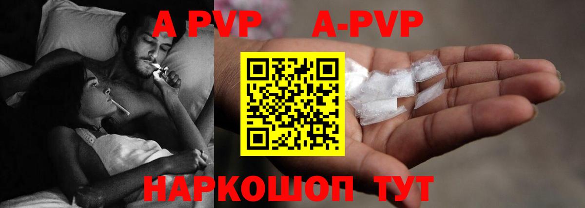 Кимовск  Alpha PVP СК  A PVP  Alpha PVP кристаллы  Вход с VPN  Alfa_PVP кристаллы 