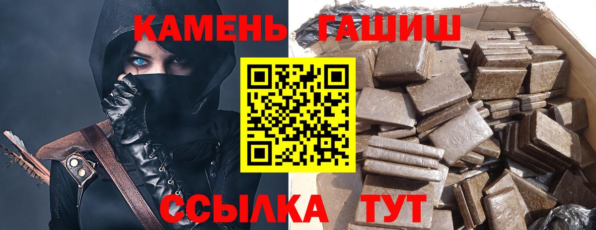 ГАШИШ  ГАШИШ Cannabis  Гашиш убойный  Вход с VPN  Кимовск 