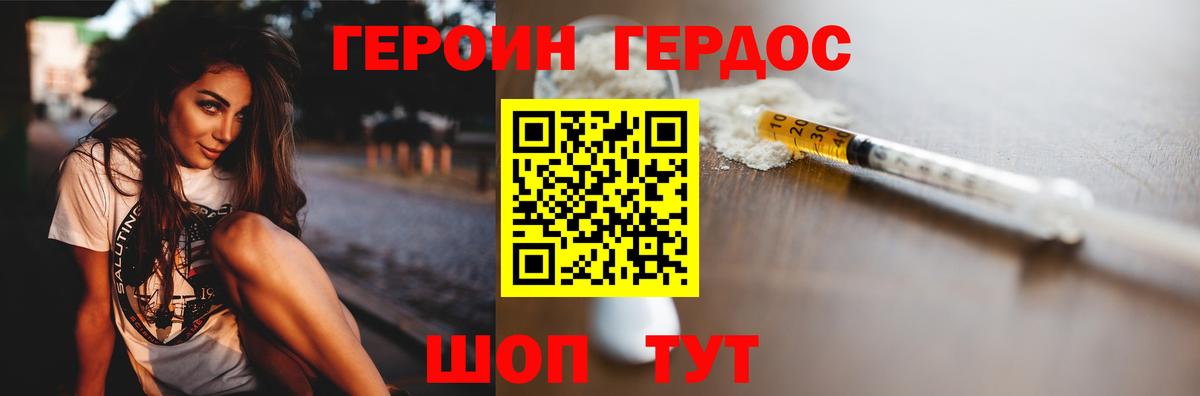 Кимовск  ГЕРОИН Heroin  ГЕРОИН  Вход с VPN 
