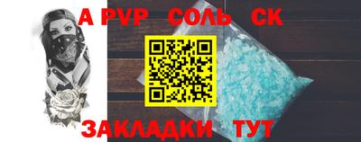 ALPHA-PVP Краснокаменск