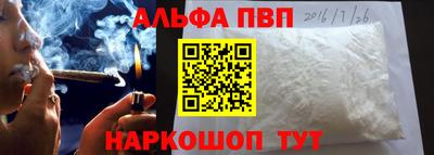 Альфа ПВП Краснодар
