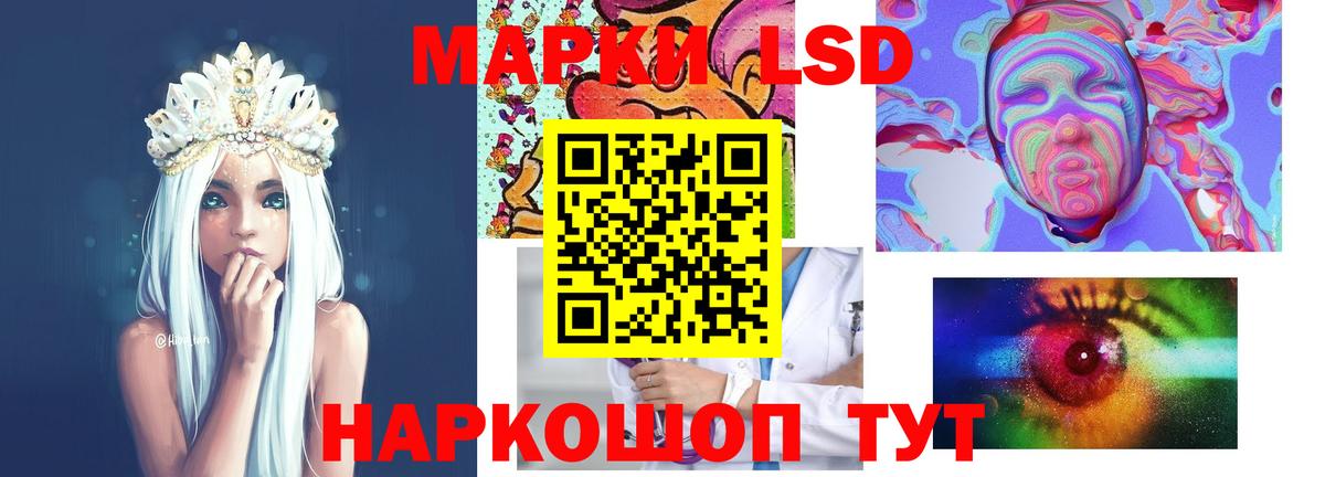 ЛСД экстази кислота  Вход с VPN  LSD-25 экстази ecstasy  Лсд 25 экстази  Кимовск 