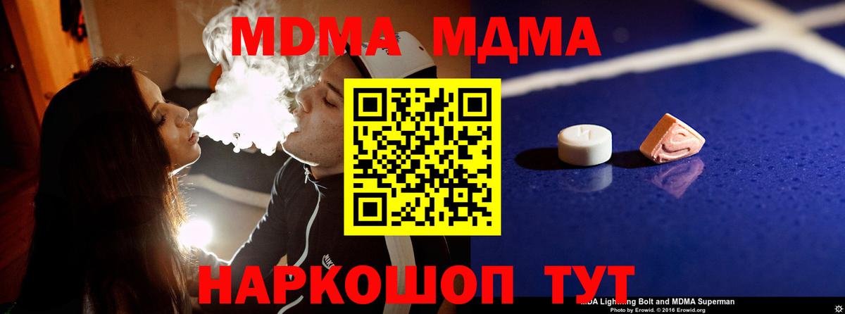 МДМА VHQ  МДМА кристаллы  Вход с VPN  Кимовск 
