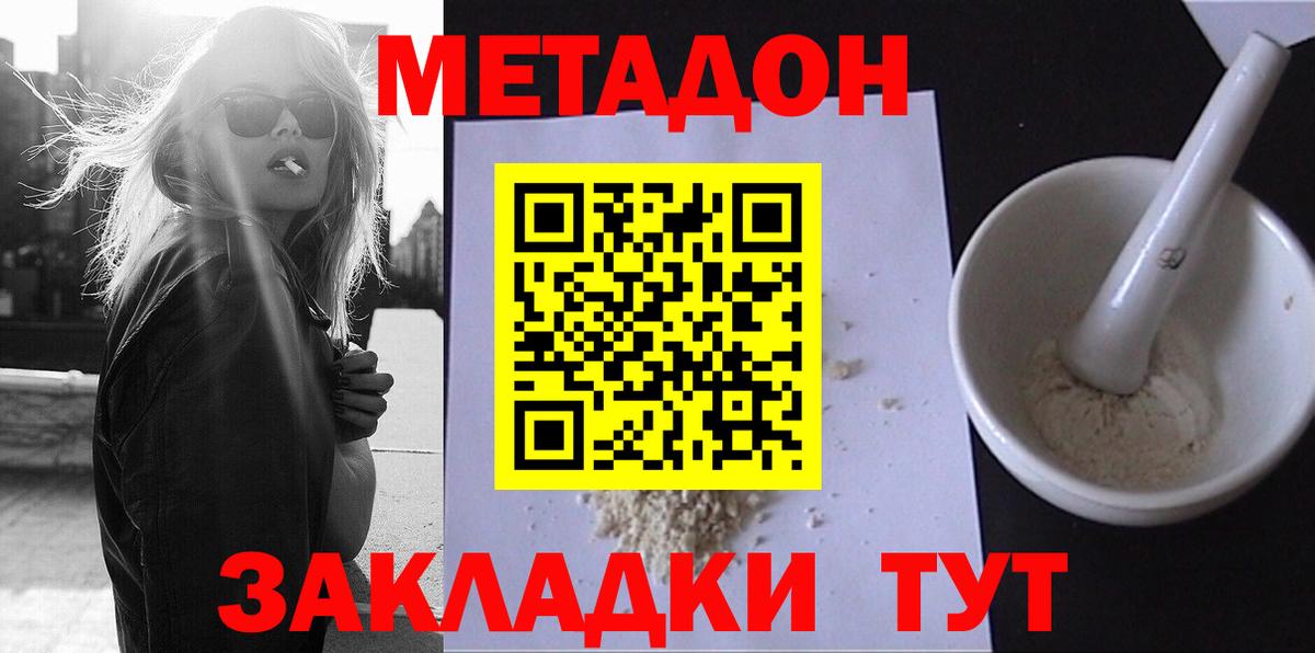 МЕГА сайт  Вход с VPN  Кимовск  Метадон белоснежный 