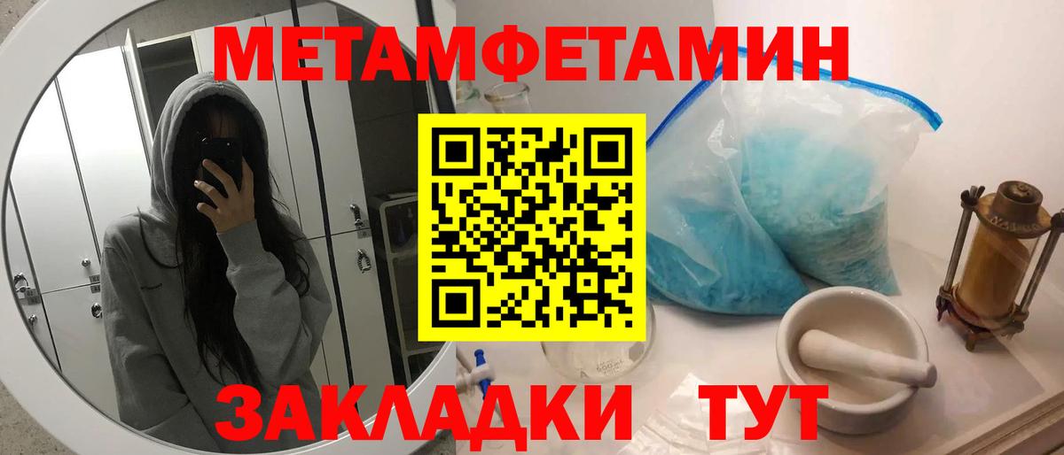 Метамфетамин винт Кимовск