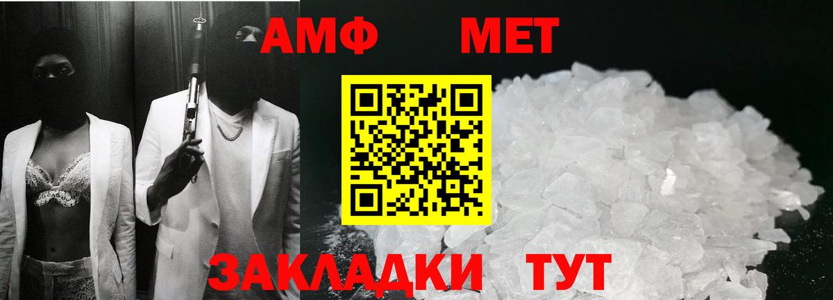 Кимовск  Первитин Methamphetamine  Вход с VPN 