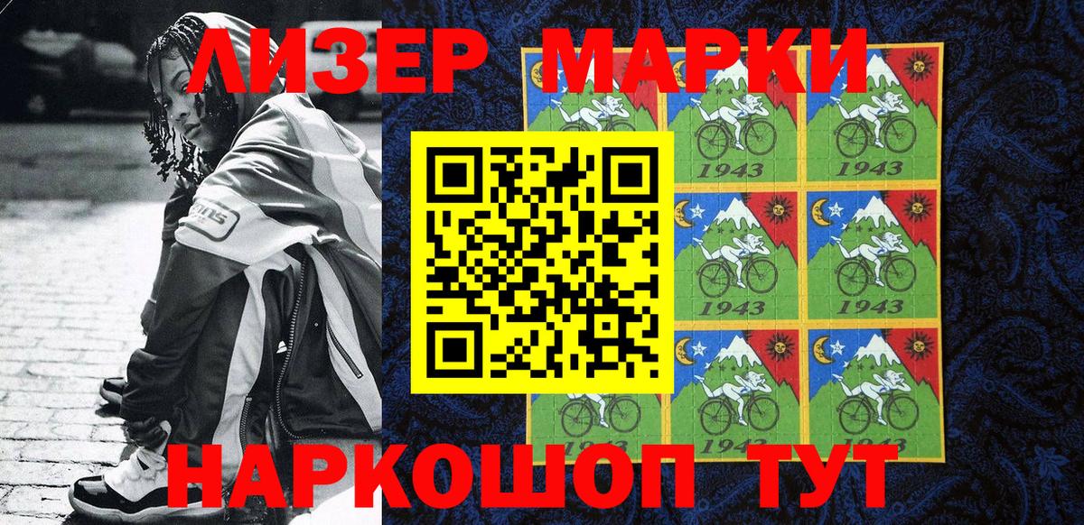 Марки 25I-NBOMe 1,8мг  Вход с VPN  Кимовск 