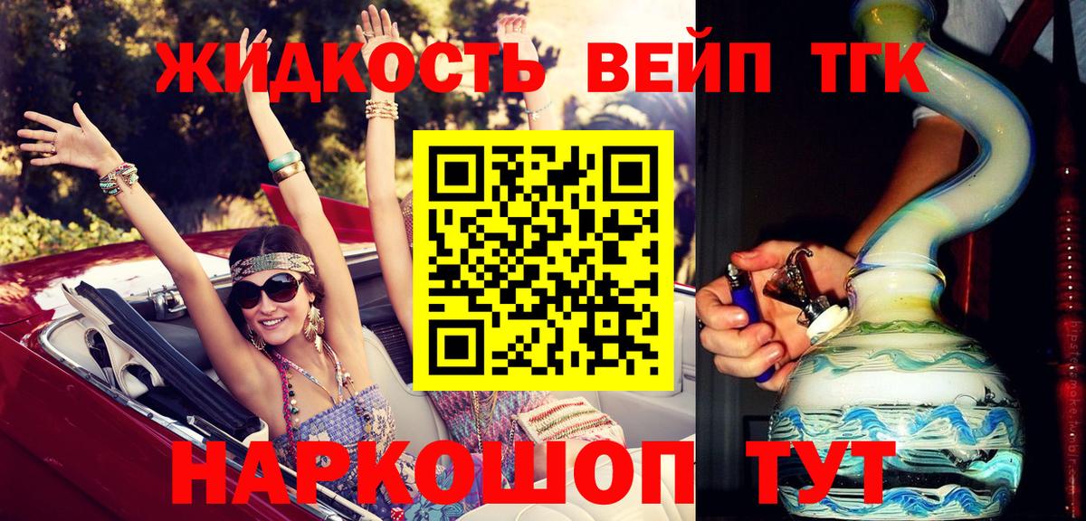Кимовск  ТГК вейп  ТГК гашишное масло  Вход с VPN 
